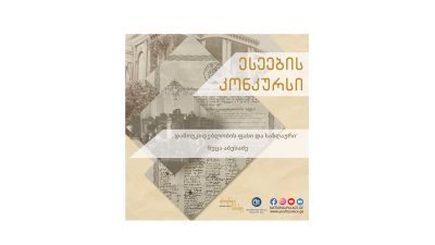 დამოუკიდებლობის ფასი და საზღაური