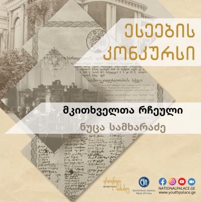 დამოუკიდებლობის ფასი და საზღაური